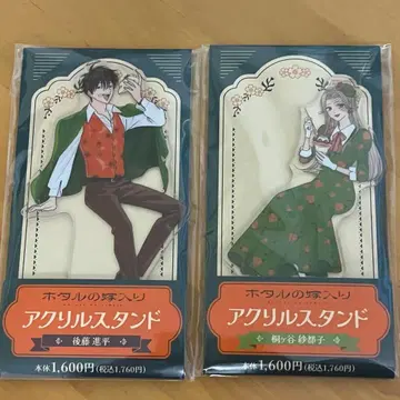 훼미리마트 콜라보 반딧불이의 신부 아크릴 스탠드 신페이 사토코