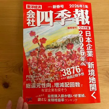 회사 시키호 2026년 1집 A4 사이즈