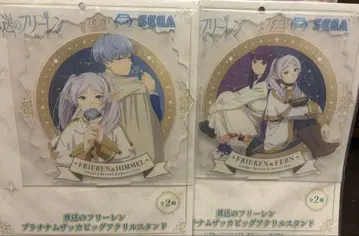 장송의 프리렌 플래티넘잡화 빅 아크릴 스탠드 2종 세트