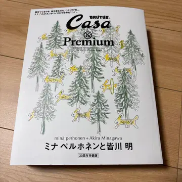 BRUTUS Casa & Premium 30주년 특별판