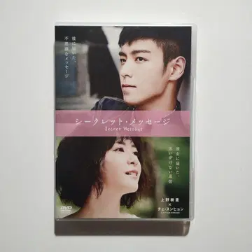 893 시크릿 메시지 DVD 2매 세트