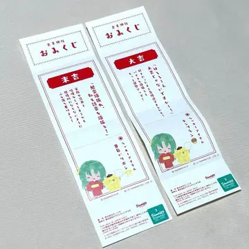 쓰르라미 울 적에 소노자키 시온 오미쿠지 2장 세트