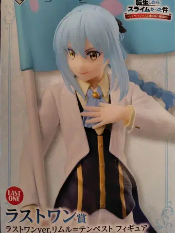 제일복권 전생했더니 슬라임이었던 건에 대하여 라스트 원상 리무루