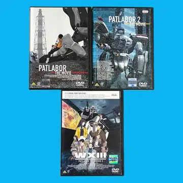 새상품 케이스 DVD [기동경찰 패트레이버] 극장판/영화 전 3작품 세트
