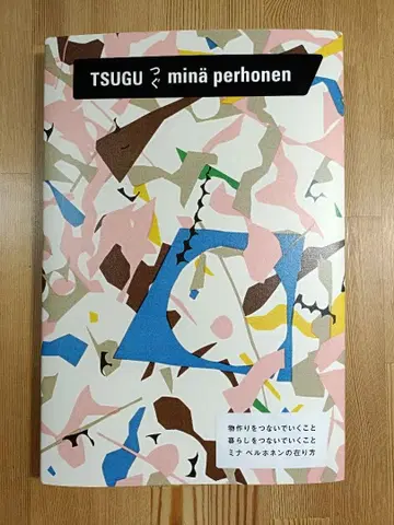 새상품 [츠구 미나 페르호넨] 도록 2025 세타가야 미술관 TSUGU