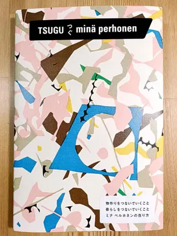 새상품 [츠구 미나 페르호넨] 도록 2025 세타가야 미술관 TSUGU