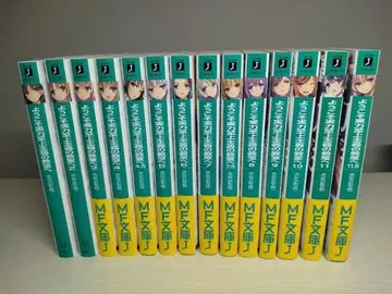 어서 오십시오 실력 지상주의 교실에 1학년 편 전 14권 세트