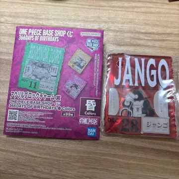 원피스 베이스샵 복권 잔고