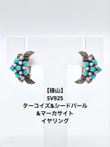 [ 록잔 ] 실버 925 터콰이즈 & 시드 펄 & 마카사이트 귀찌