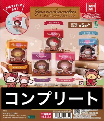 산리오 미니어처 패키지 가챠 컴플리트