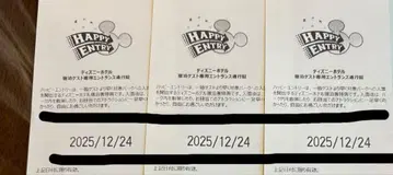 해피 응모 12/24 3매