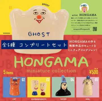 HONGAMA 미니어처 컬렉션 전 5종 세트