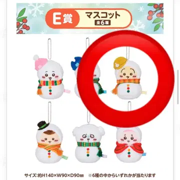 치이카와 (먼작귀) 에니마이 복권 E상 마스코트 토끼