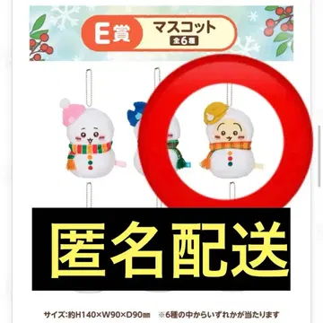 치이카와 (먼작귀) 에니마이 복권 E상 마스코트 토끼