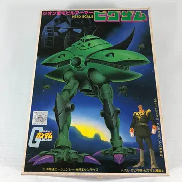 건담 프라모델 빅잠 지온 모빌아머 1/550