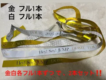 Hey! Say! JUMP 은색 테이프