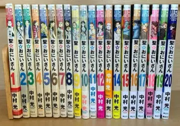 1~20권 [성스러운 형제님]