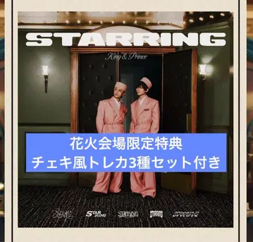 King&Prince 킹프리 앨범 STARRING 일반ver