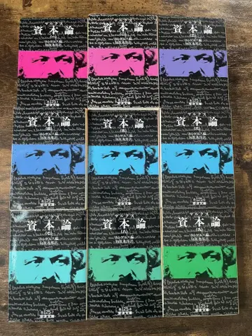 마르크스 자본론 (전 9권 세트) 이와나미 문고 [만화판 덤 포함]