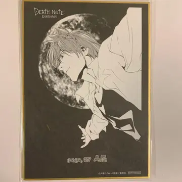 DEATH NOTE 전 입장 혜택 색지 야가미 라이토