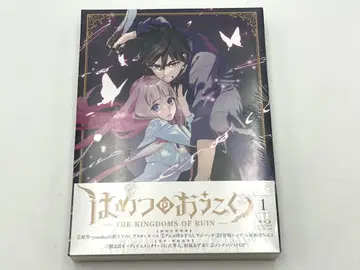 새상품 멸망의 나라 특장판 Blu-ray Vol.1 1권