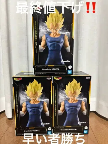 Grandista-VEGETA 피규어