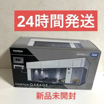 [ 익명 배송 ] tomica GARAGE SILVER WHITE