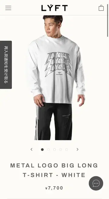 LYFT 메탈 로고 빅 롱 T셔츠 L 화이트