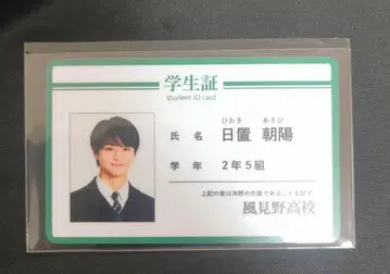 수학여행에서 친하지 않은 그룹에 들어갔습니다 학생증 히오키