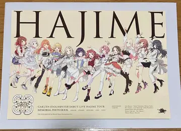 학원 아이돌 마스터 DEBUT LIVE 첫 TOUR 메모리얼 사진집