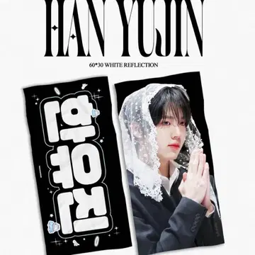 ZEROBASEONE ZB1 한유진 슬로건