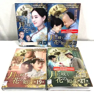 [ 전 37권 ] 달에 피는 꽃처럼 DVD 전권 세트