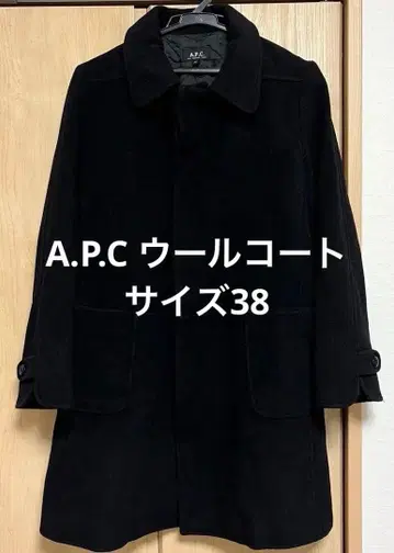 A.P.C. 아페쎄 울 코트 38 블랙