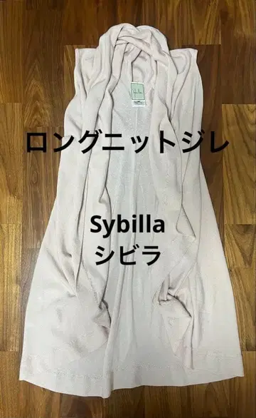 Sybilla 시빌라 롱 니트 베스트 가디건 겉옷 2WAY