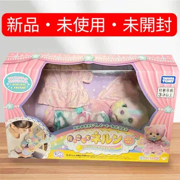 안아줘 넬른 멜로디 플러스 파자마로 갈아입기 세트