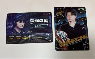 IJL 카드 2025년 여름 챔피온 카드 UTR RC Aka