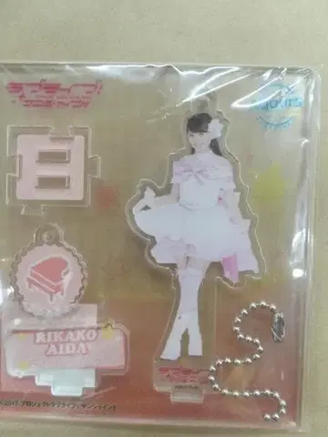 아이다 리카코 아크릴 스탠드 키링