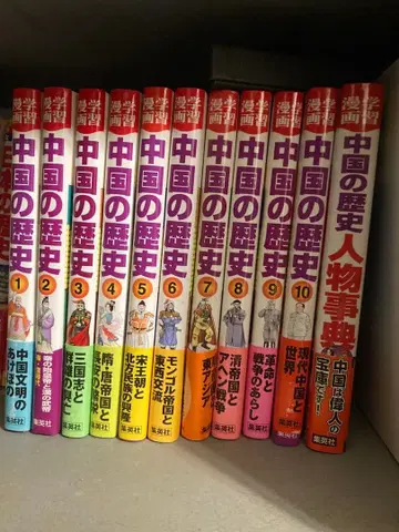 중국의 역사 전 10권 세트