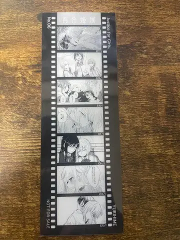 코믹 유리히메전 구매 특전 클리어 책갈피 6