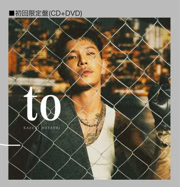 하야시 카즈키 to DVD