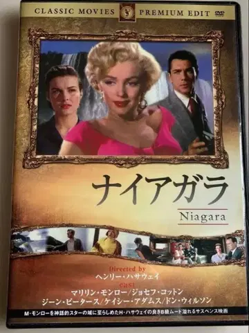 레어템 마릴린 몬로 주연 3작품 수록 프리미엄 에디션 DVD 3장 세트