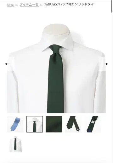 FAIRFAX 다크 그린 솔리드 타이