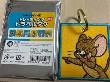 톰과 제리 트래블 택 제리