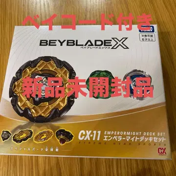 BEYBLADE X CX-11 엠퍼러 마이트 데크 세트 베이코드 포함