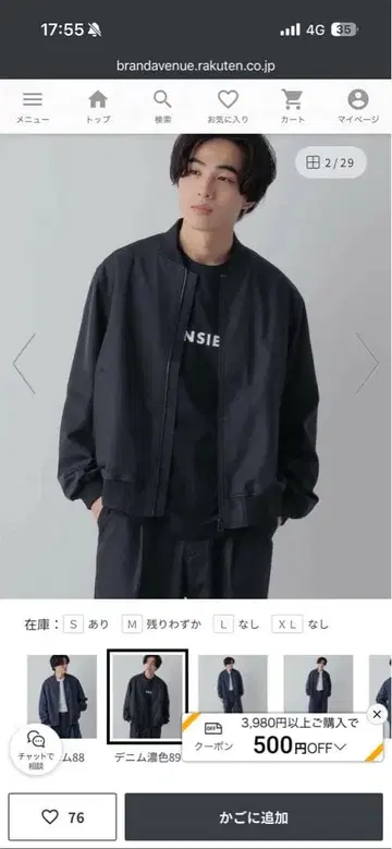 GLOBAL WORK 클린 데님 바시티 자켓