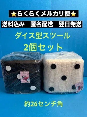 [ 미사용 새상품 ] 다이스형 스툴 2개 세트 컬러 화이트 블랙