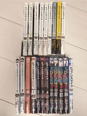 히프노시스 마이크 코믹컬라이즈 코믹스 히프마이 21권 세트