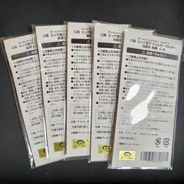 [ 걸즈밴드크라이 ] 복권 메이트 C상 (니나, 모모카, 스바루) 세트