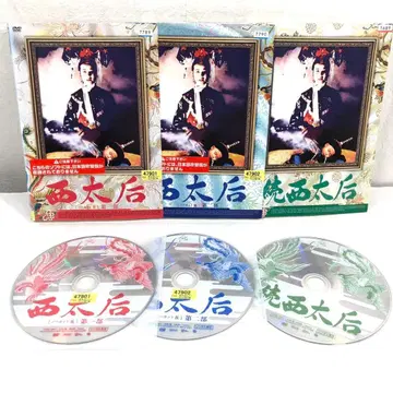 [ 전 3권 ] 서태후 제1부 제2부 속 서태후 DVD 전권 세트