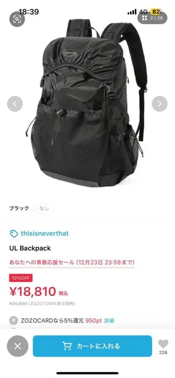 thisisneverthat UL 백팩 22L 블랙